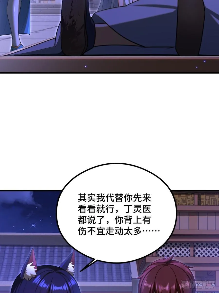 开局太古妖圣拿我当炉鼎漫画在哪看漫画,第107话2图