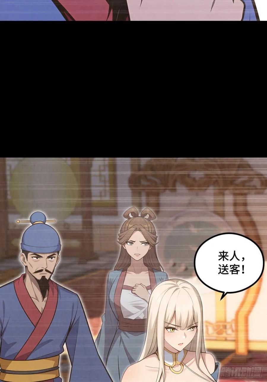 开局太古妖圣拿我当炉鼎33漫画,第109话2图