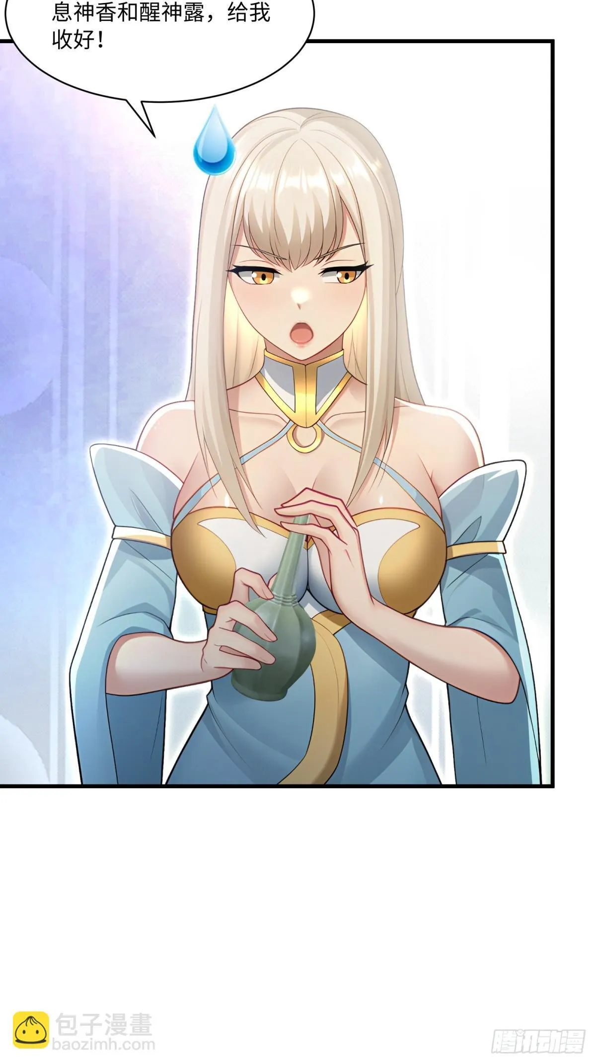 开局太古妖圣拿我当炉鼎33漫画,第115话1图
