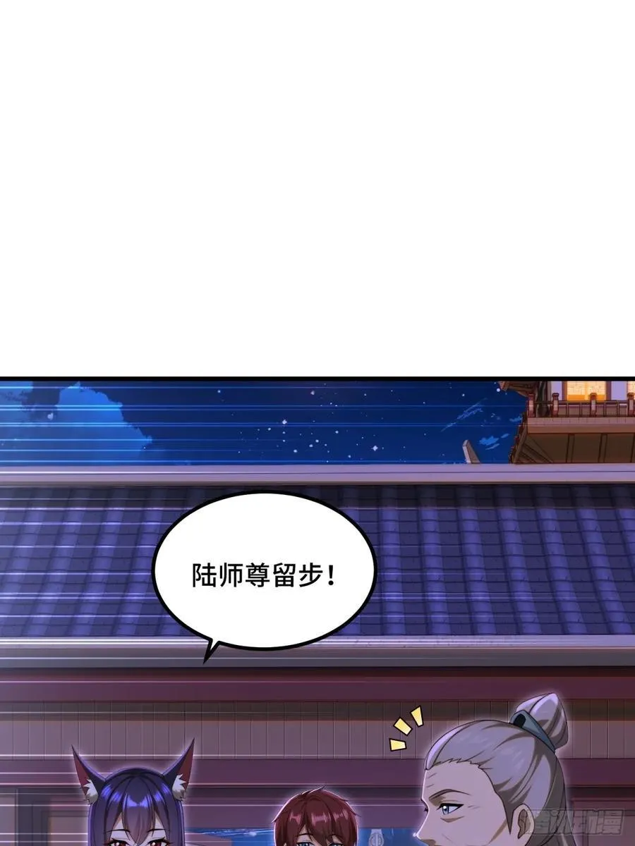 开局太古妖圣拿我当炉鼎33漫画,第101话1图
