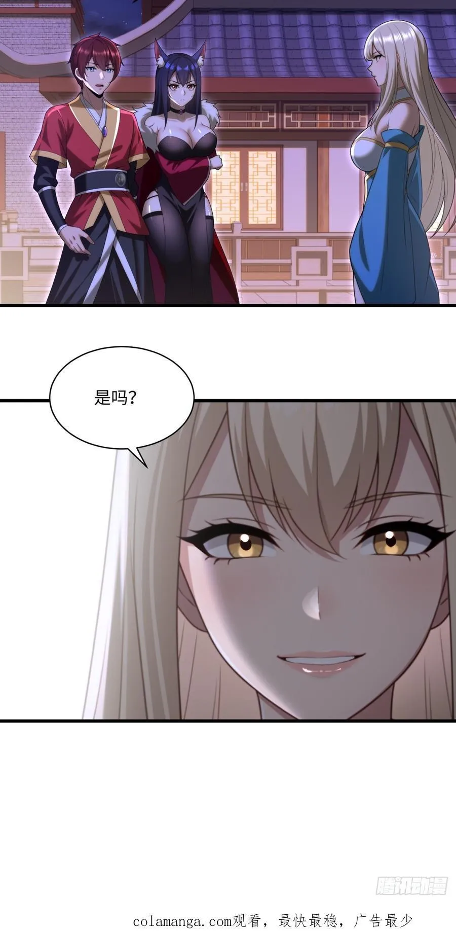 开局太古妖圣拿我当炉鼎漫画在哪看漫画,第108话2图