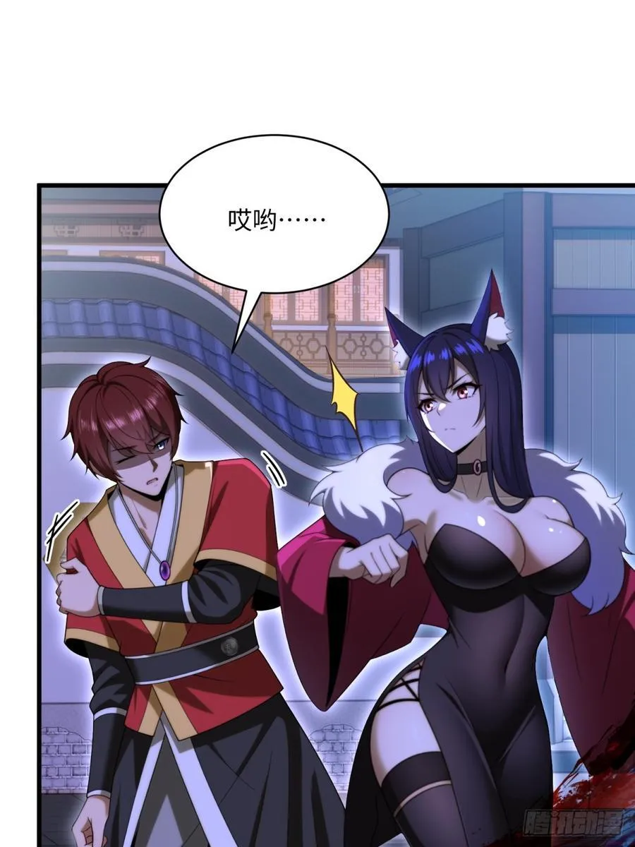 开局太古妖圣拿我当炉鼎33漫画,第108话2图