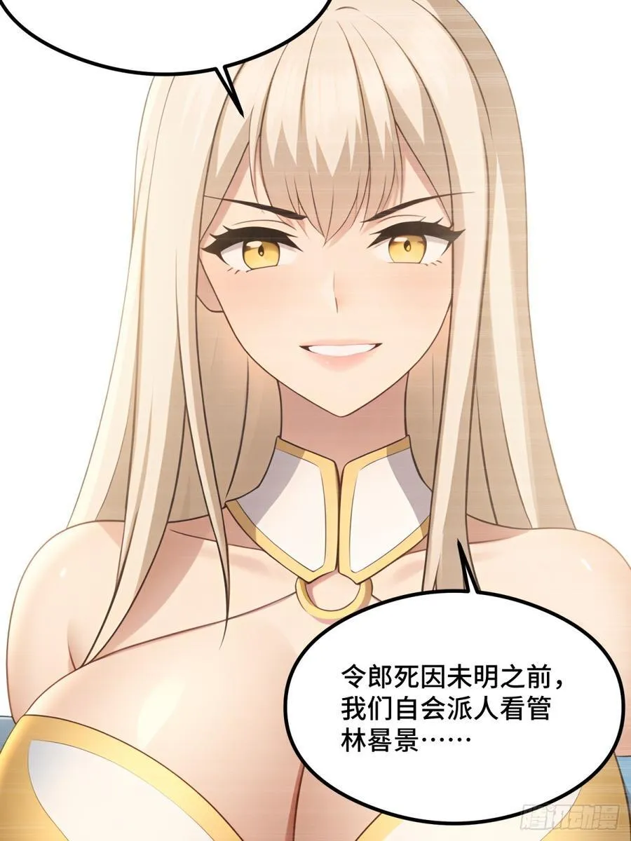 开局太古妖圣拿我当炉鼎33漫画,第109话2图