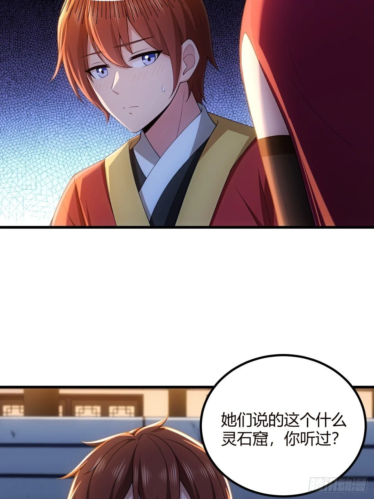 开局太古妖圣拿我当炉鼎漫画在哪看漫画,第110话1图