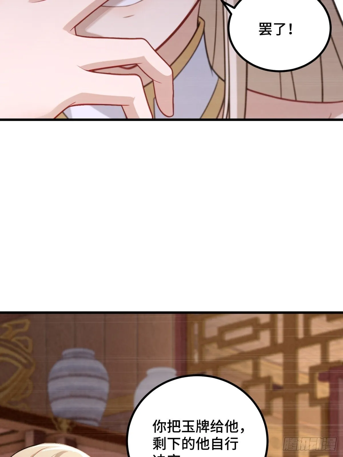 开局太古妖圣拿我当炉鼎漫画在哪看漫画,第110话1图