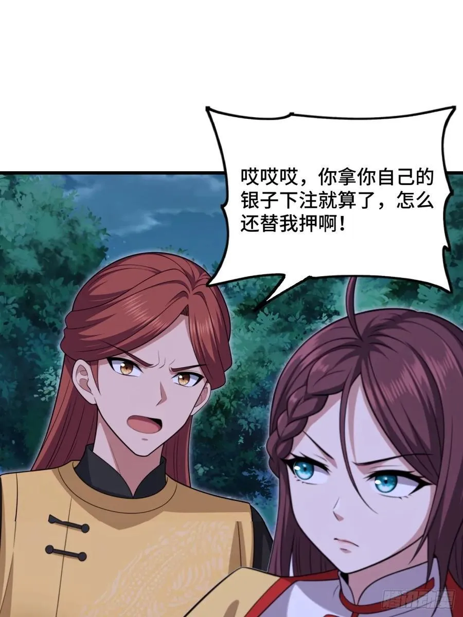 开局太古妖圣拿我当炉鼎33漫画,第103话1图