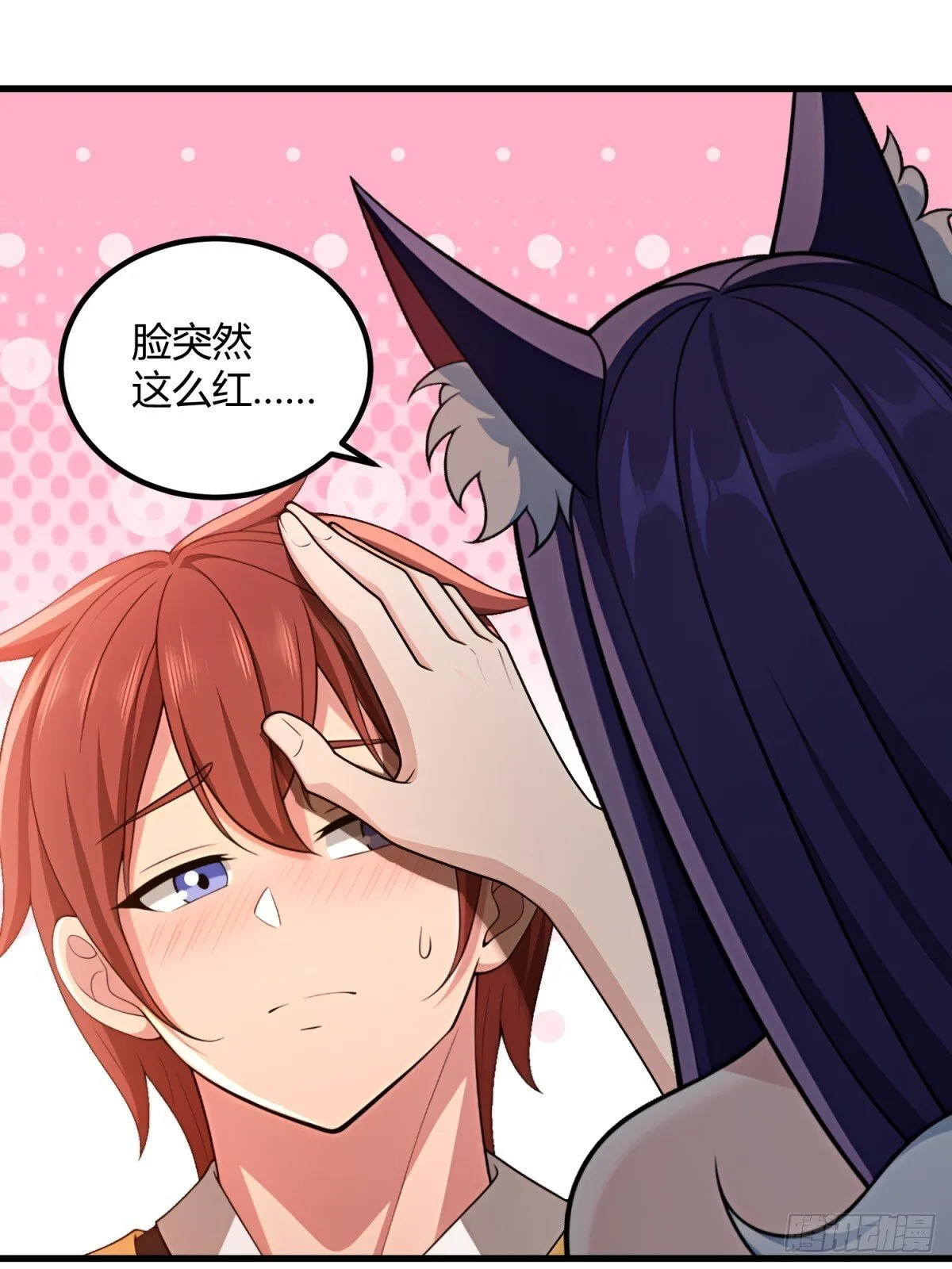 开局太古妖圣拿我当炉鼎漫画在哪看漫画,第110话1图