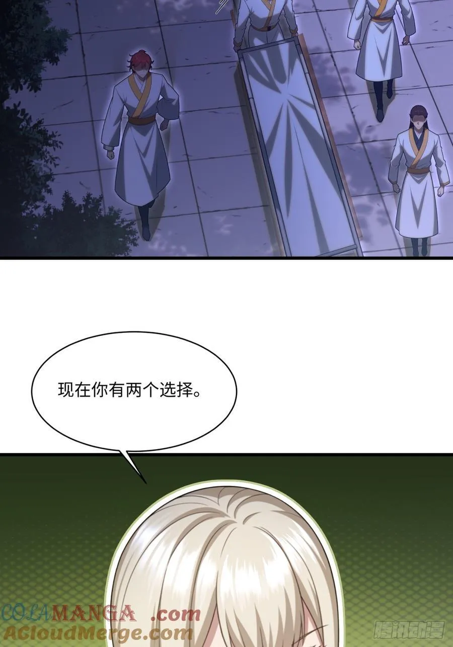 开局太古妖圣拿我当炉鼎漫画在哪看漫画,第108话1图