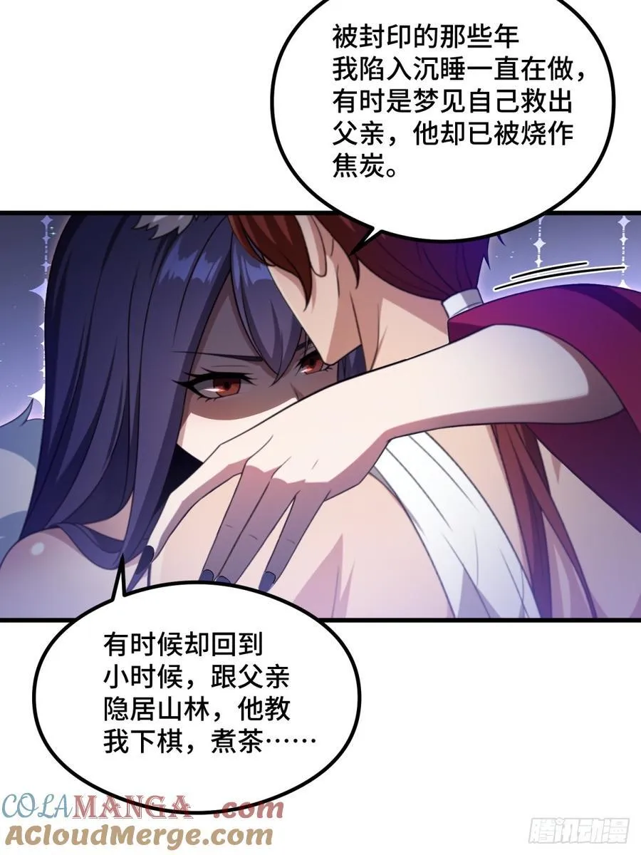 开局太古妖圣拿我当炉鼎33漫画,第107话2图