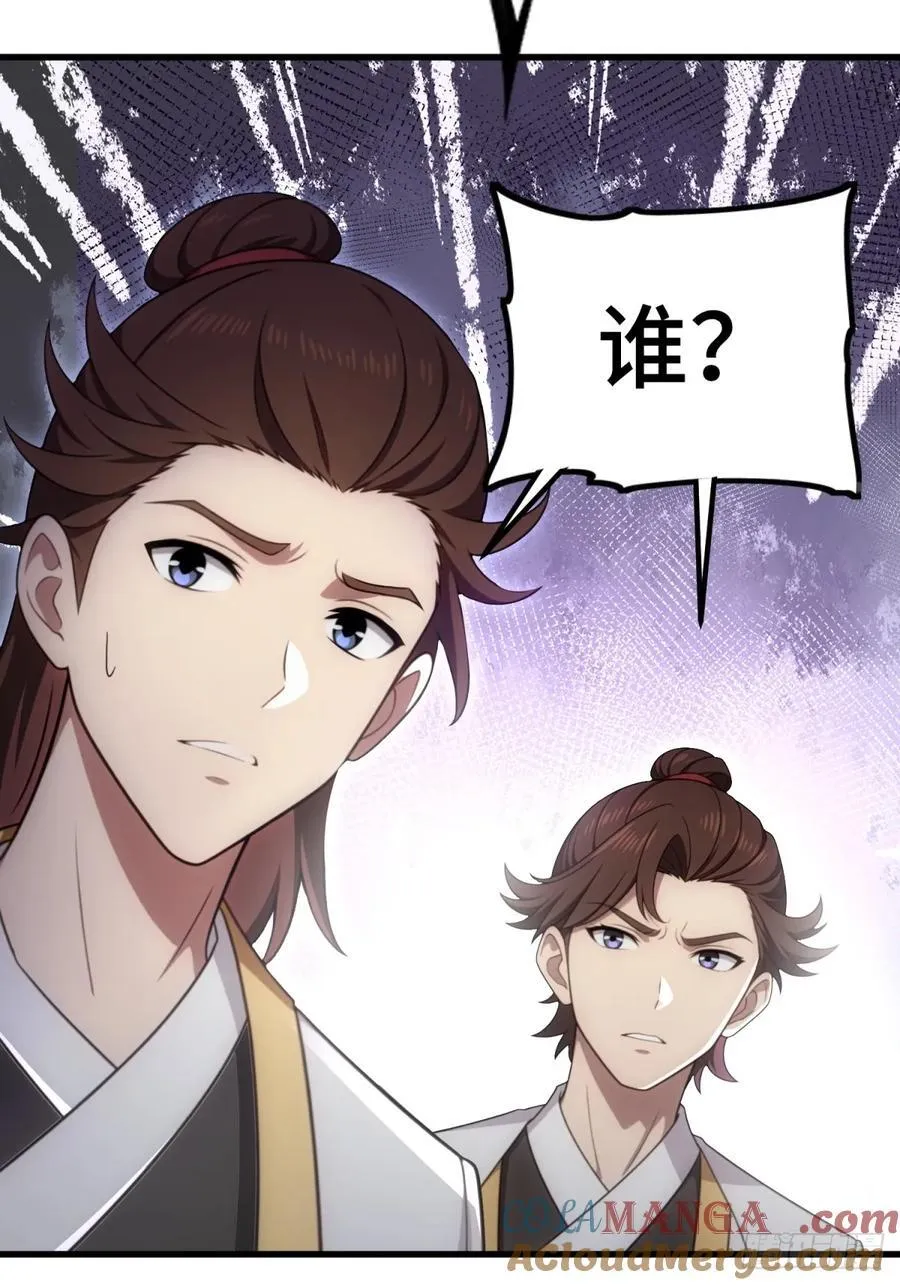 开局太古妖圣拿我当炉鼎33漫画,第100话2图