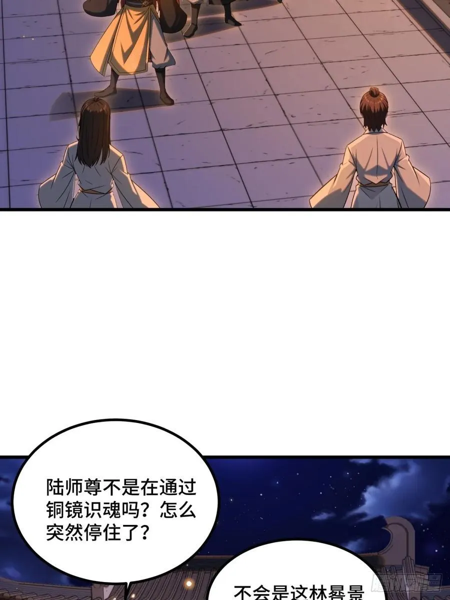 开局太古妖圣拿我当炉鼎漫画在哪看漫画,第102话1图