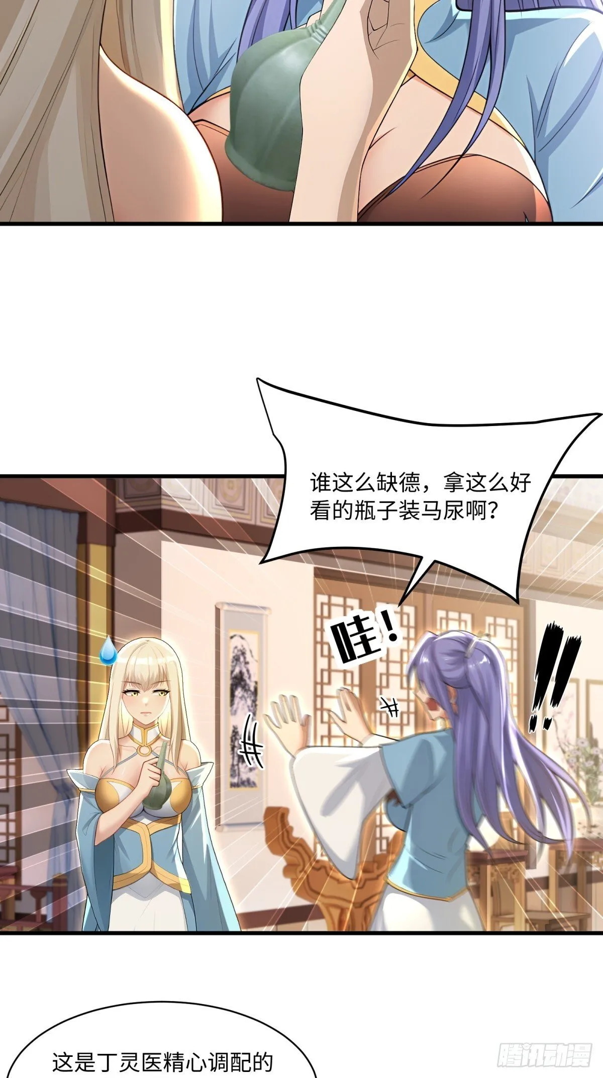 开局太古妖圣拿我当炉鼎33漫画,第115话2图
