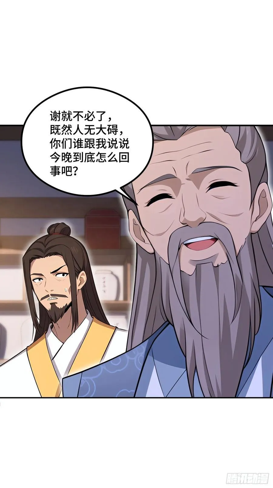 开局太古妖圣拿我当炉鼎33漫画,第105话1图