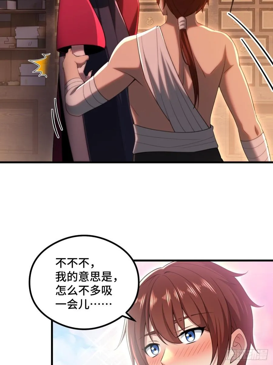 开局太古妖圣拿我当炉鼎漫画在哪看漫画,第107话1图