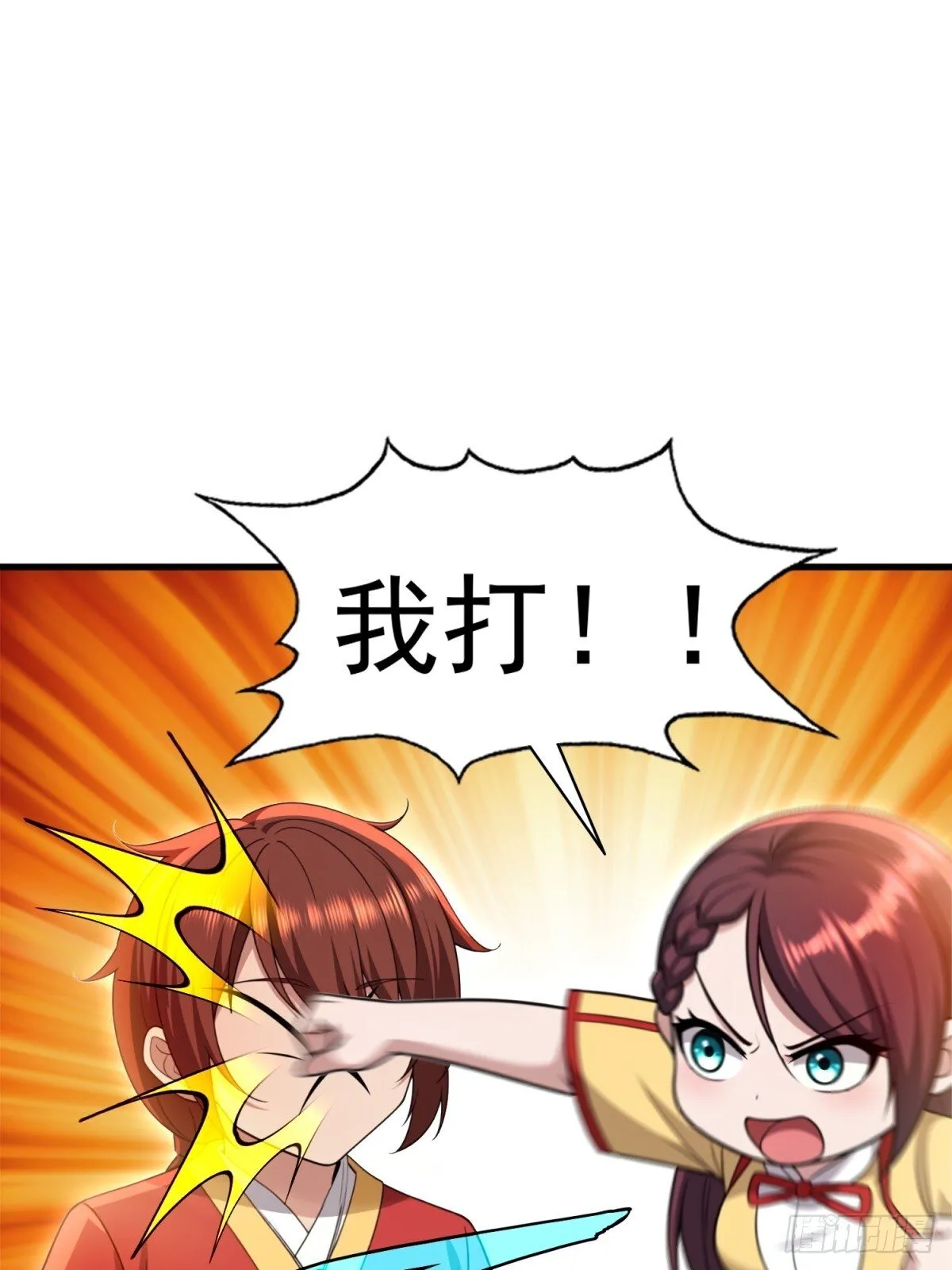 开局太古妖圣拿我当炉鼎33漫画,第111话2图