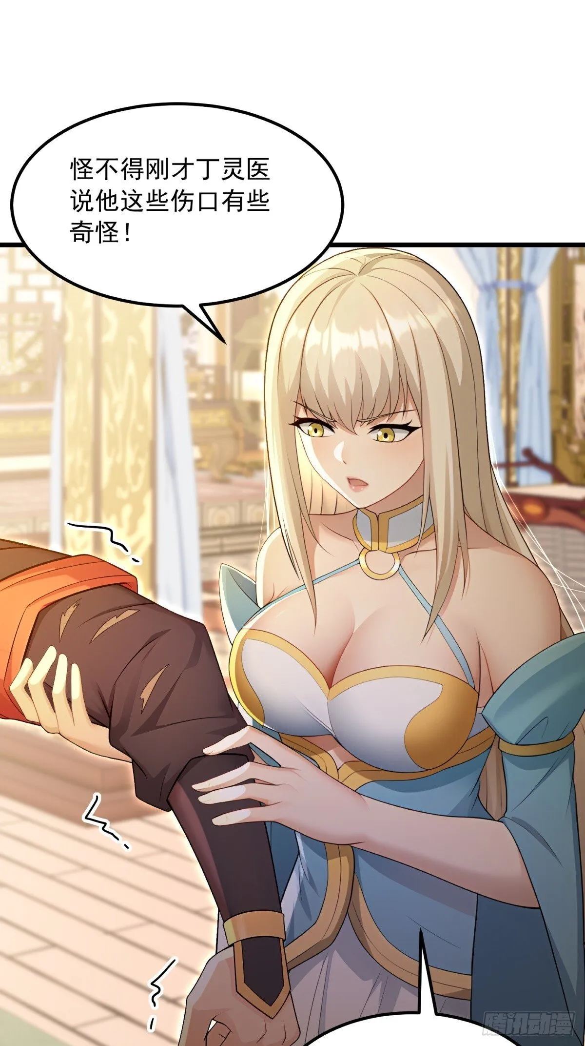 开局太古妖圣拿我当炉鼎33漫画,第115话1图