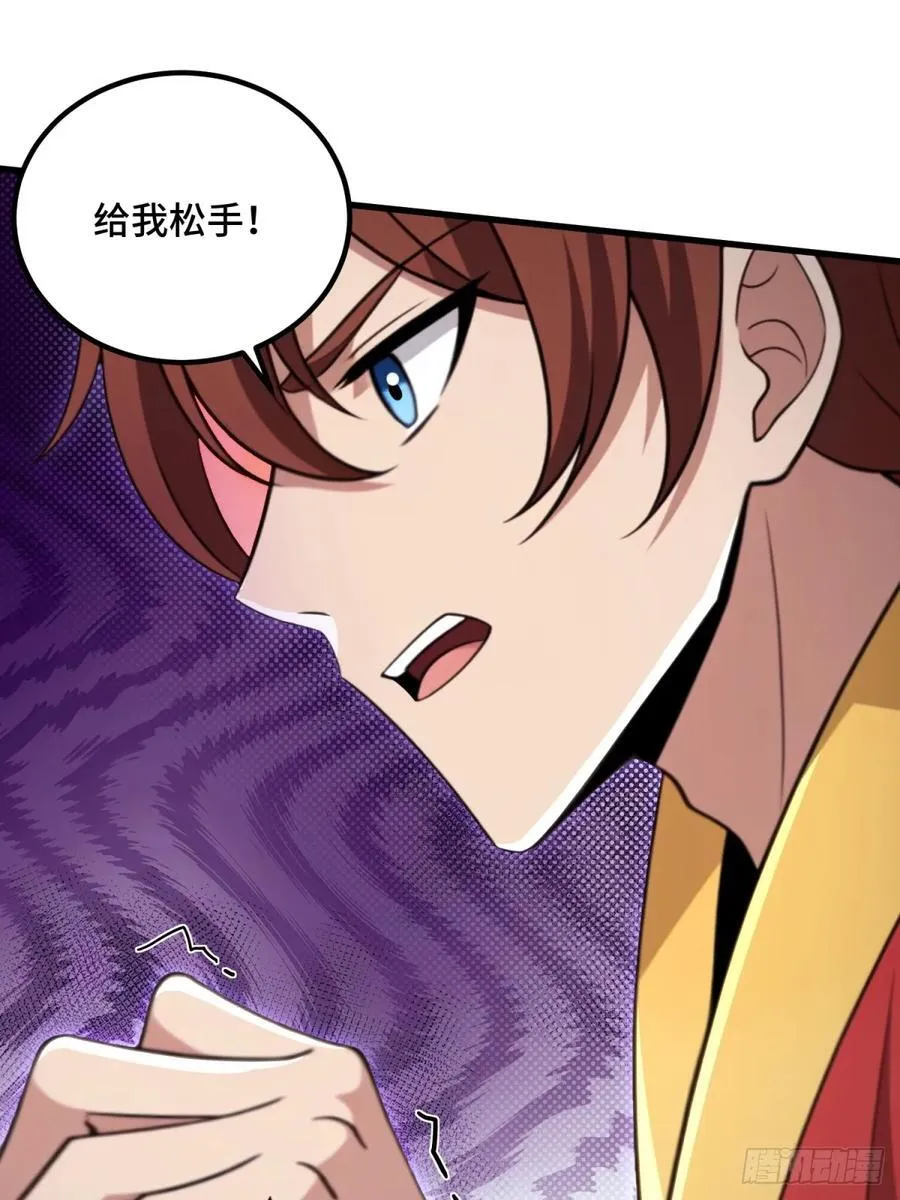 开局太古妖圣拿我当炉鼎33漫画,第102话1图
