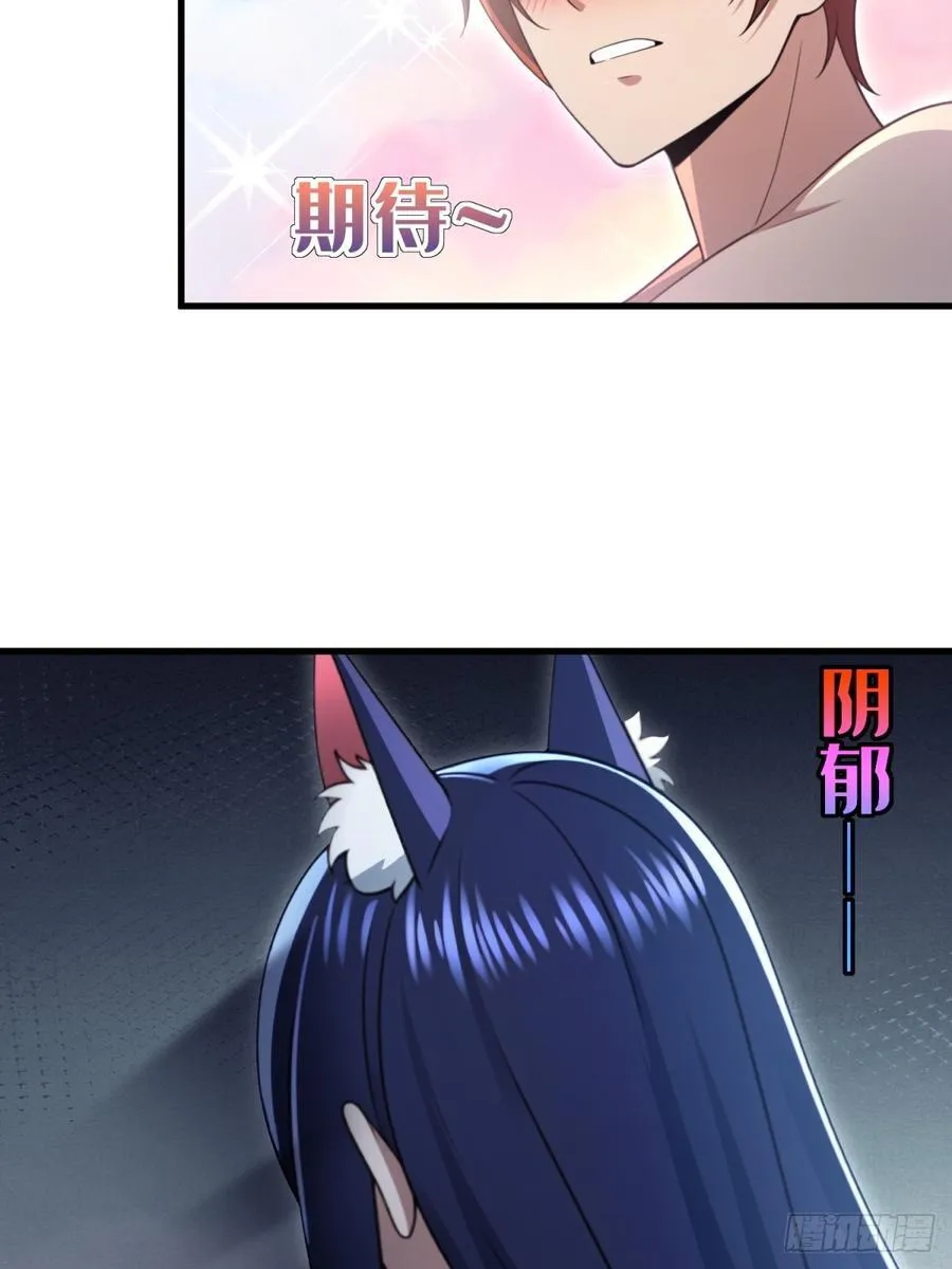 开局太古妖圣拿我当炉鼎漫画在哪看漫画,第107话2图