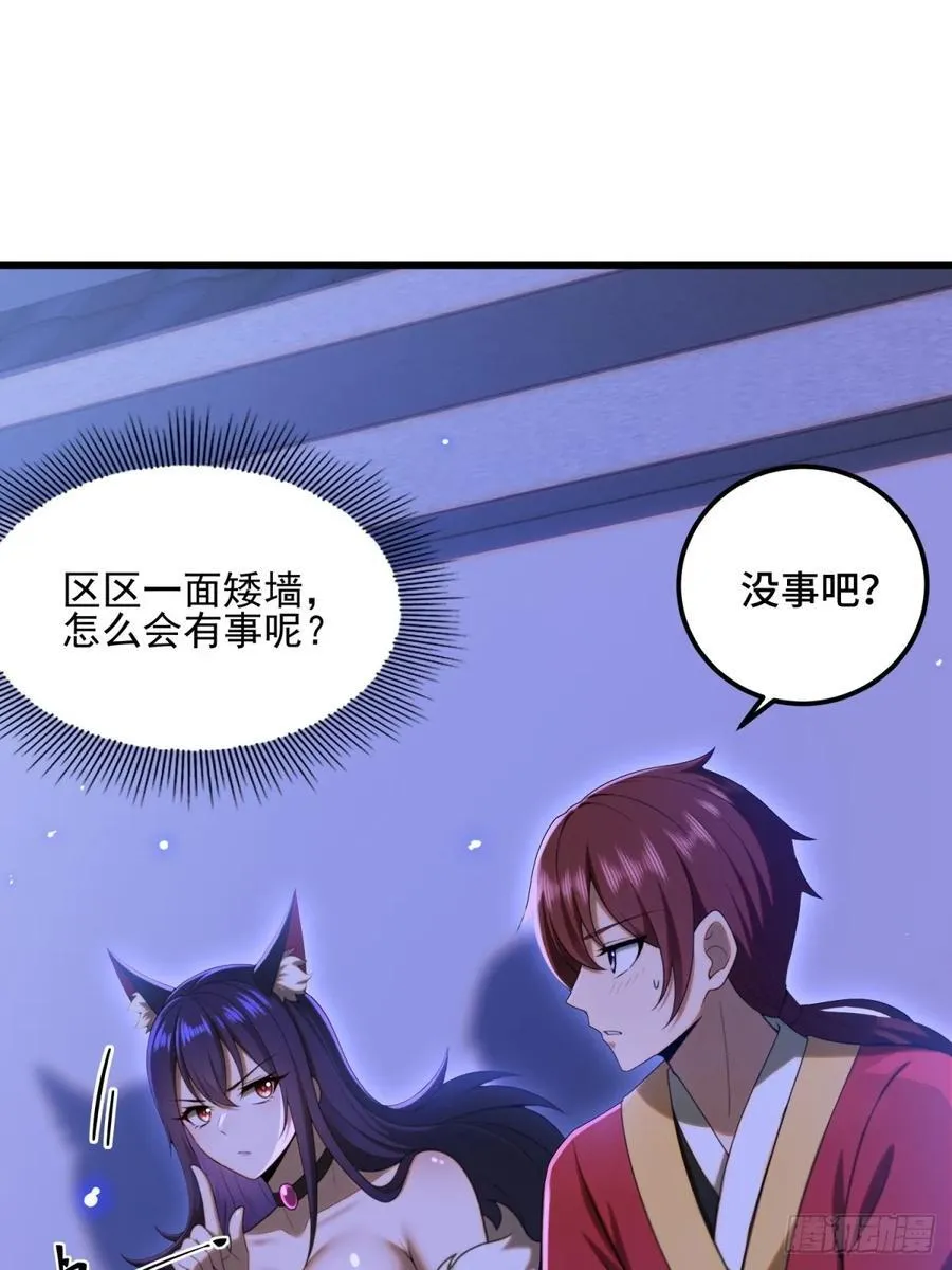 开局太古妖圣拿我当炉鼎33漫画,第100话2图