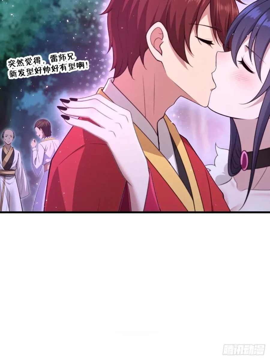开局太古妖圣拿我当炉鼎33漫画,第103话1图