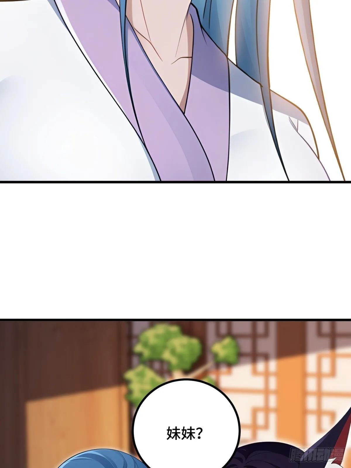 开局太古妖圣拿我当炉鼎33漫画,第113话1图