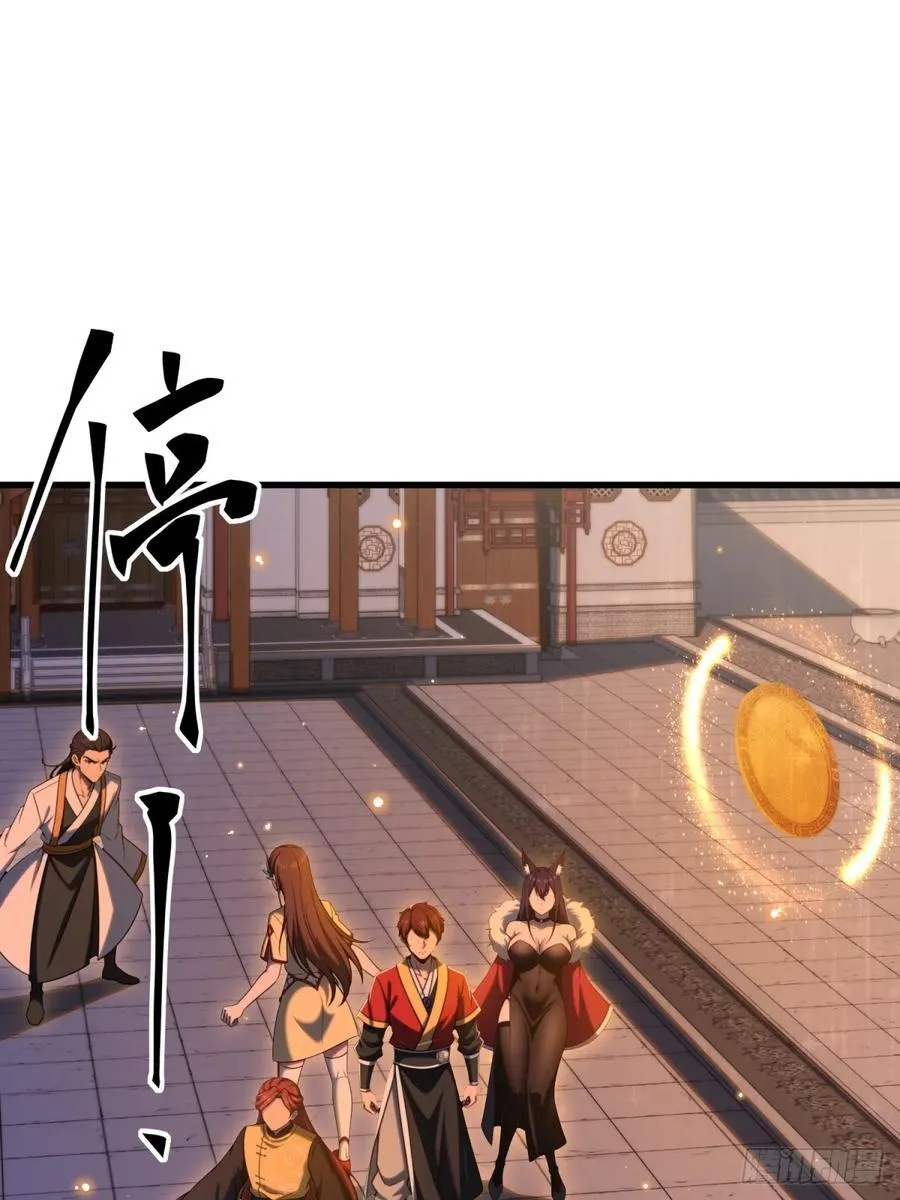 开局太古妖圣拿我当炉鼎漫画在哪看漫画,第102话2图