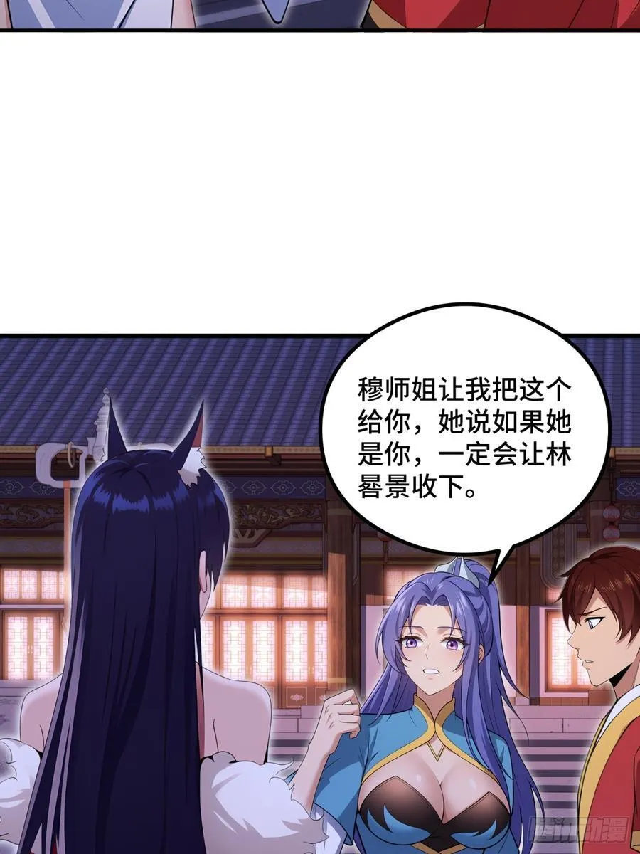 开局太古妖圣拿我当炉鼎33漫画,第109话2图