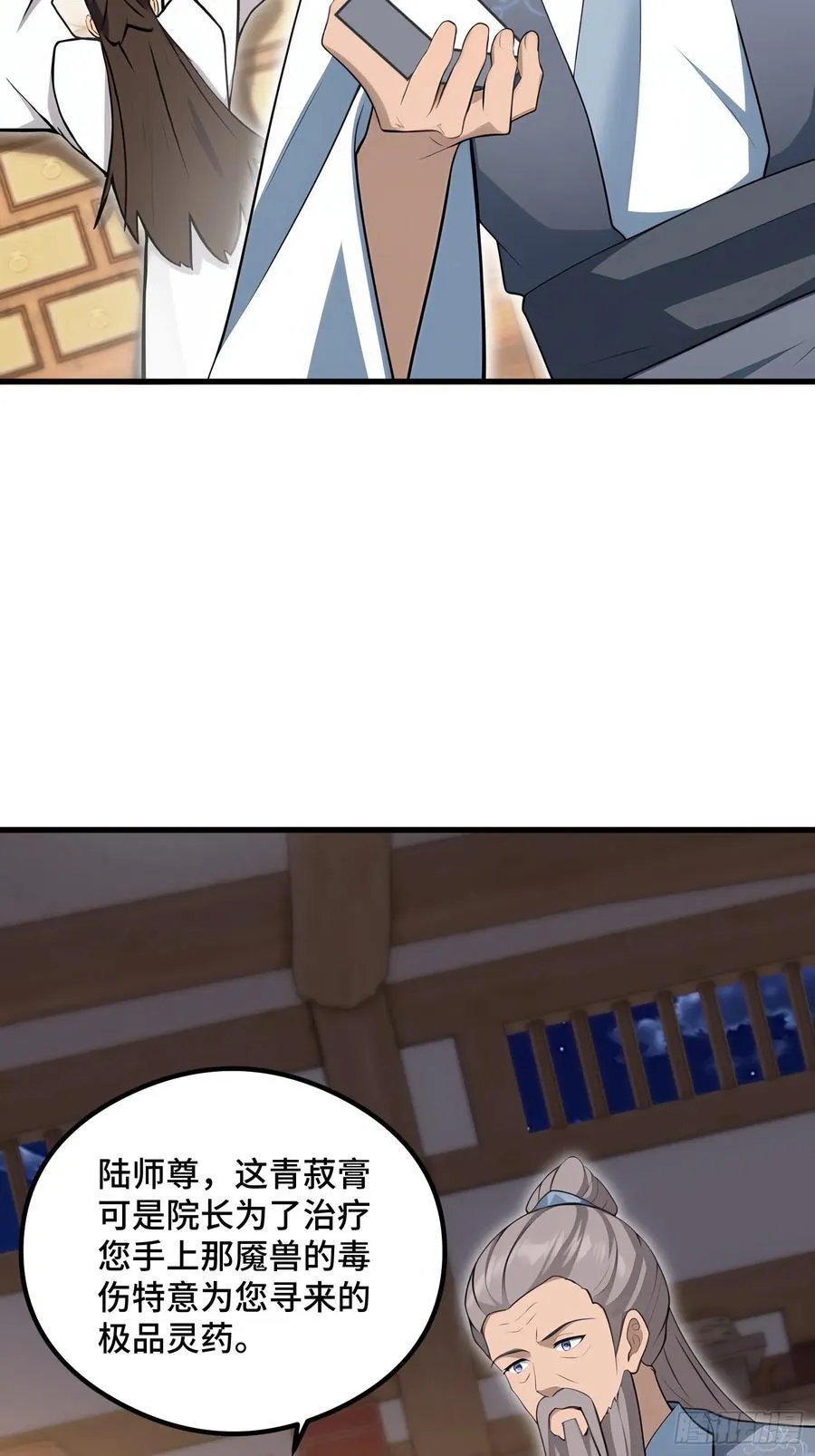 开局太古妖圣拿我当炉鼎33漫画,第105话1图