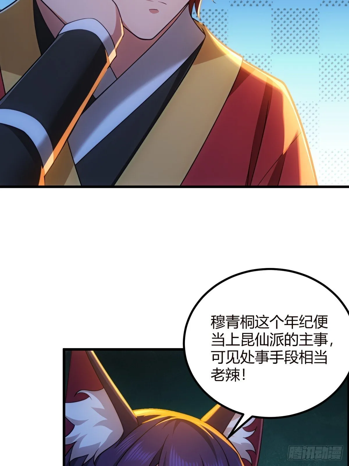 开局太古妖圣拿我当炉鼎漫画在哪看漫画,第110话1图
