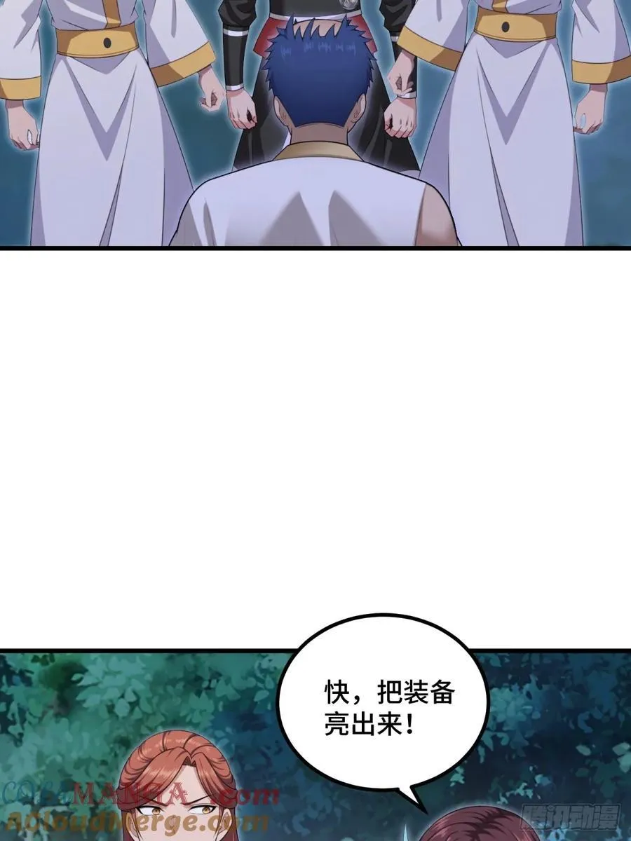 开局太古妖圣拿我当炉鼎33漫画,第103话2图