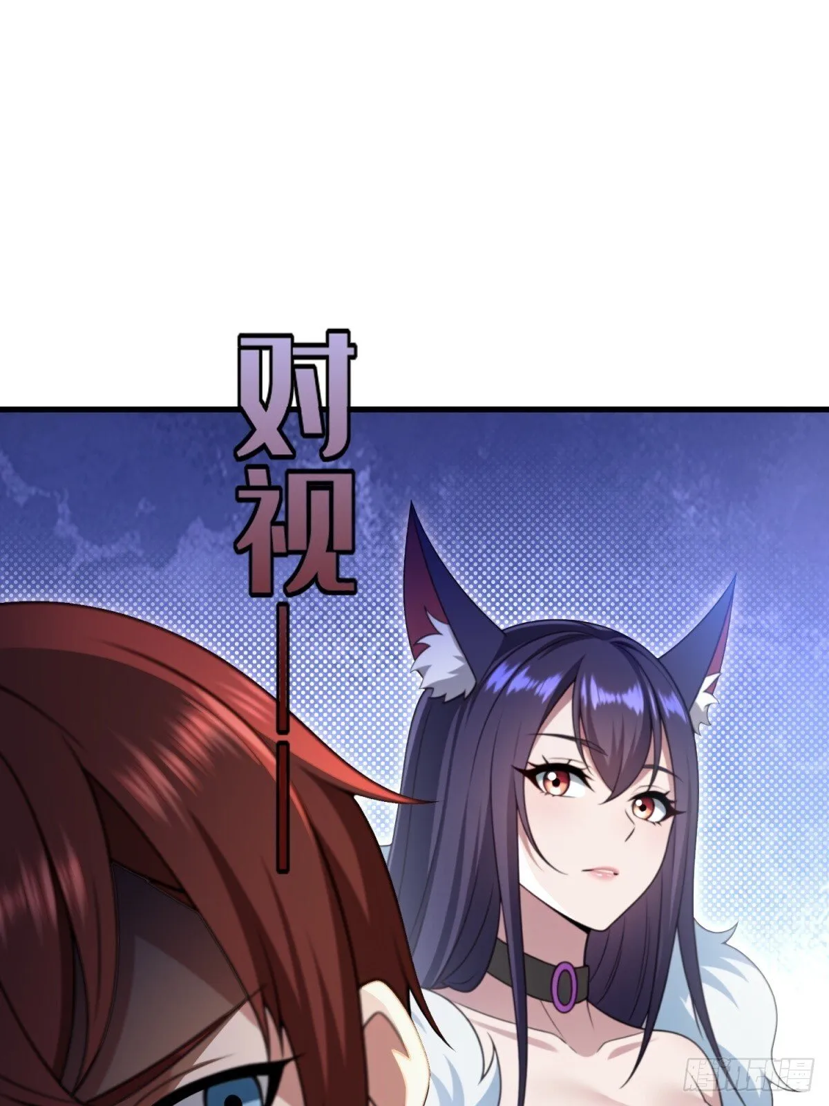 开局太古妖圣拿我当炉鼎漫画在哪看漫画,第111话2图