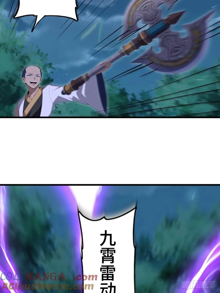 开局太古妖圣拿我当炉鼎33漫画,第103话2图