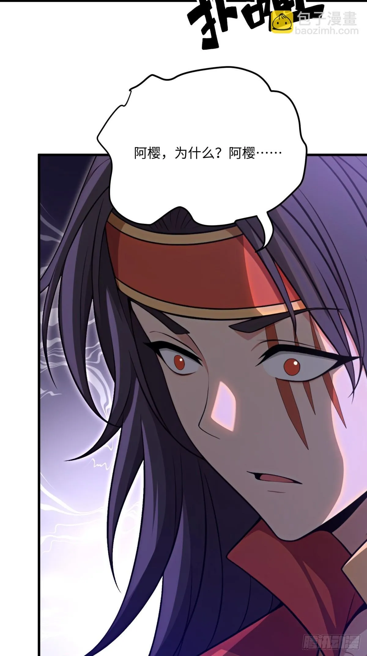 开局太古妖圣拿我当炉鼎33漫画,第115话1图