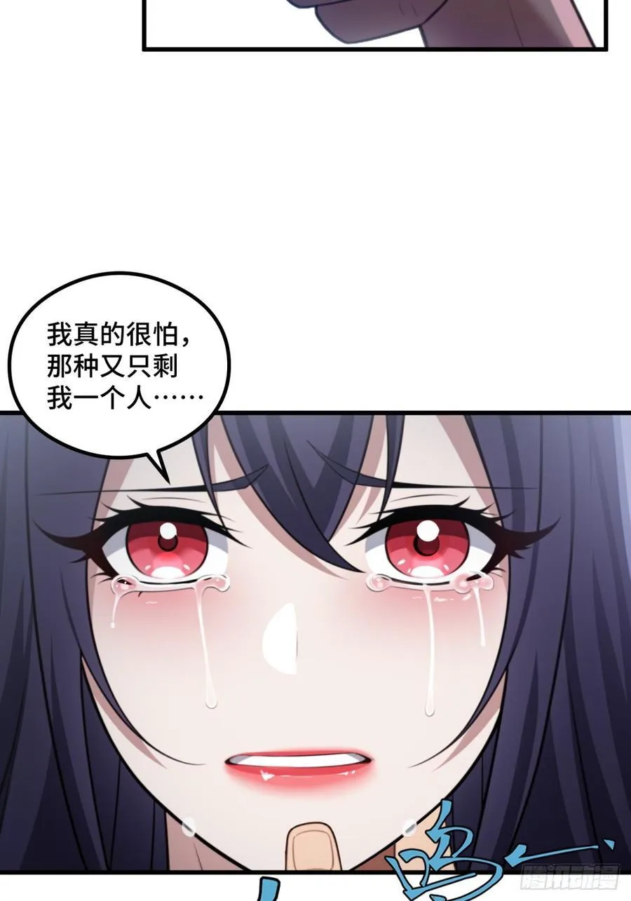 开局太古妖圣拿我当炉鼎33漫画,第107话1图