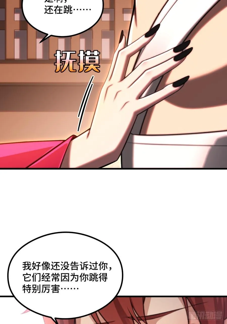 开局太古妖圣拿我当炉鼎33漫画,第107话2图