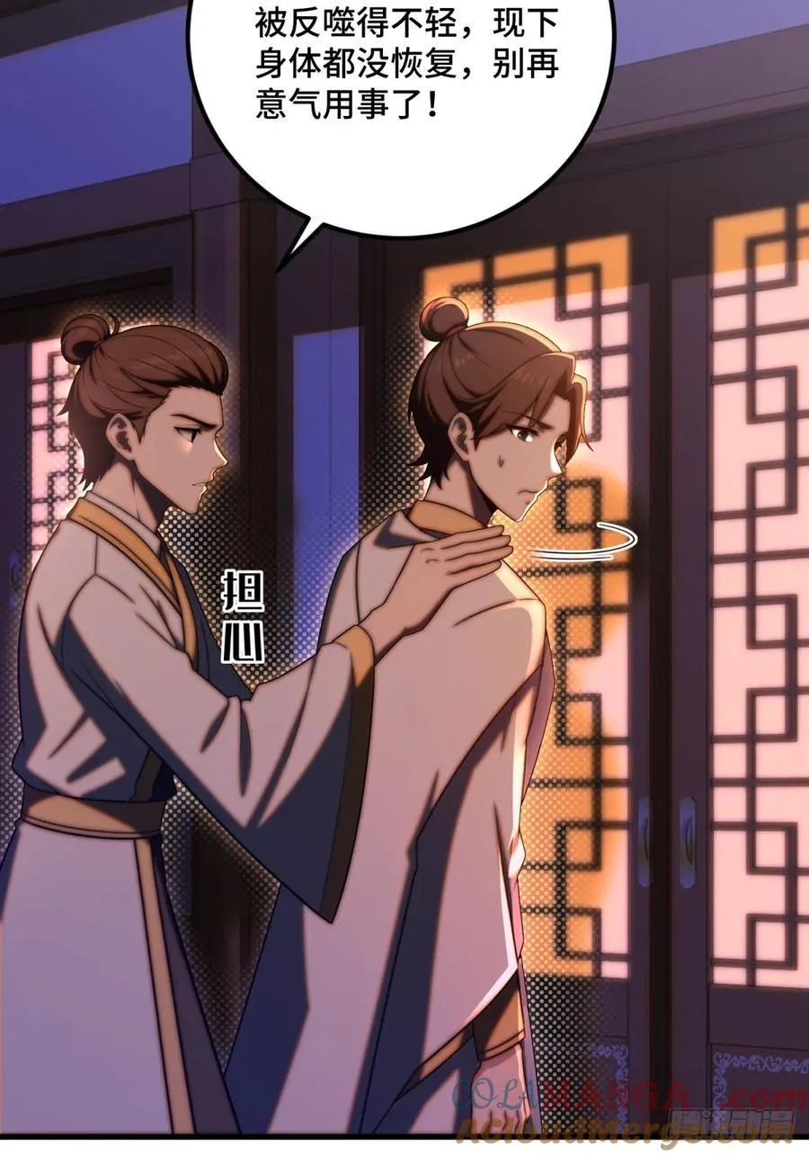 开局太古妖圣拿我当炉鼎33漫画,第100话1图