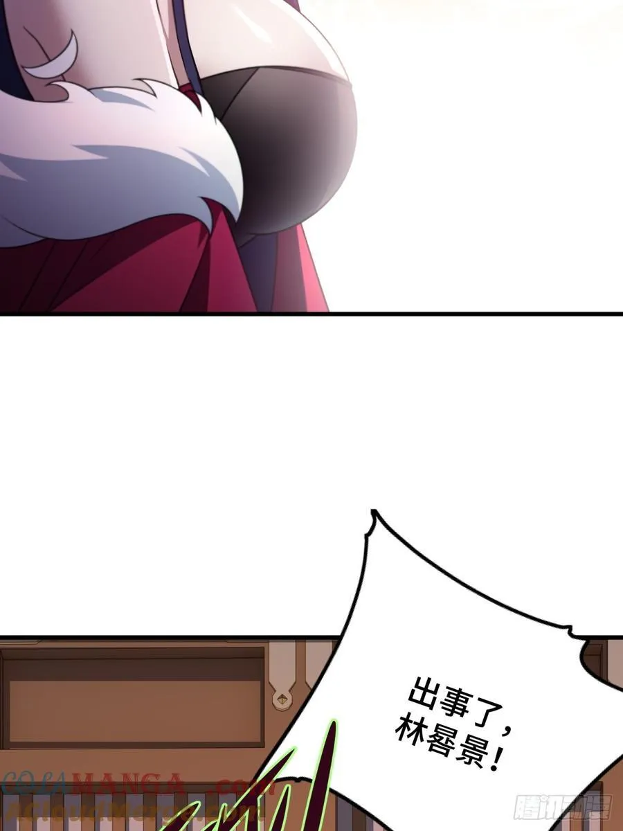 开局太古妖圣拿我当炉鼎漫画在哪看漫画,第107话1图