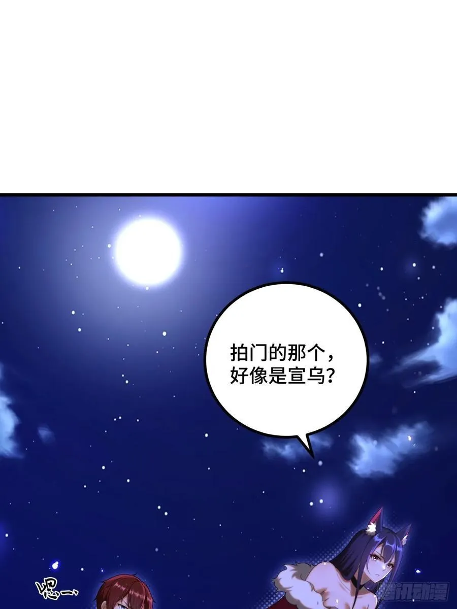 开局太古妖圣拿我当炉鼎33漫画,第100话1图