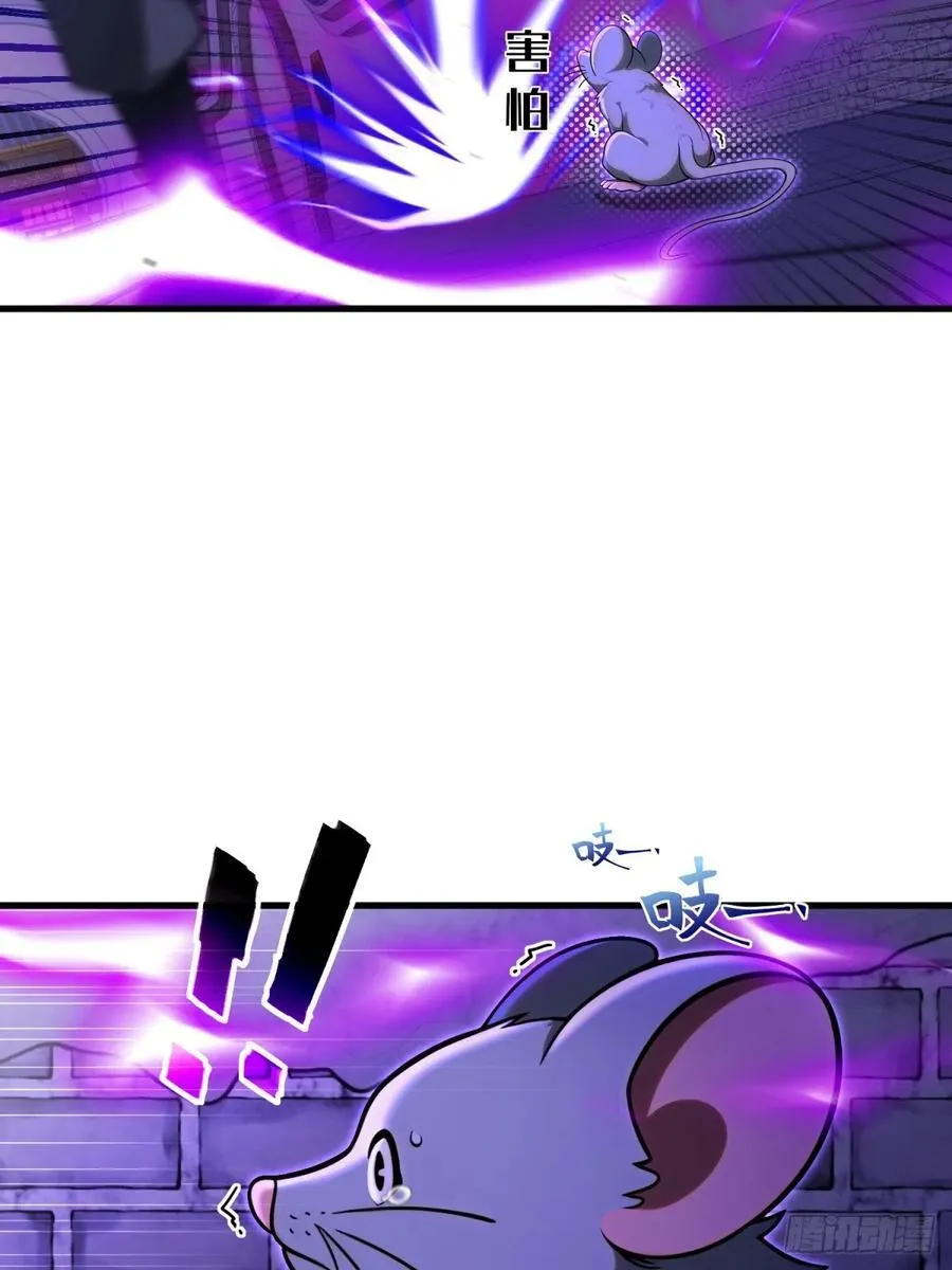 开局太古妖圣拿我当炉鼎33漫画,第106话2图