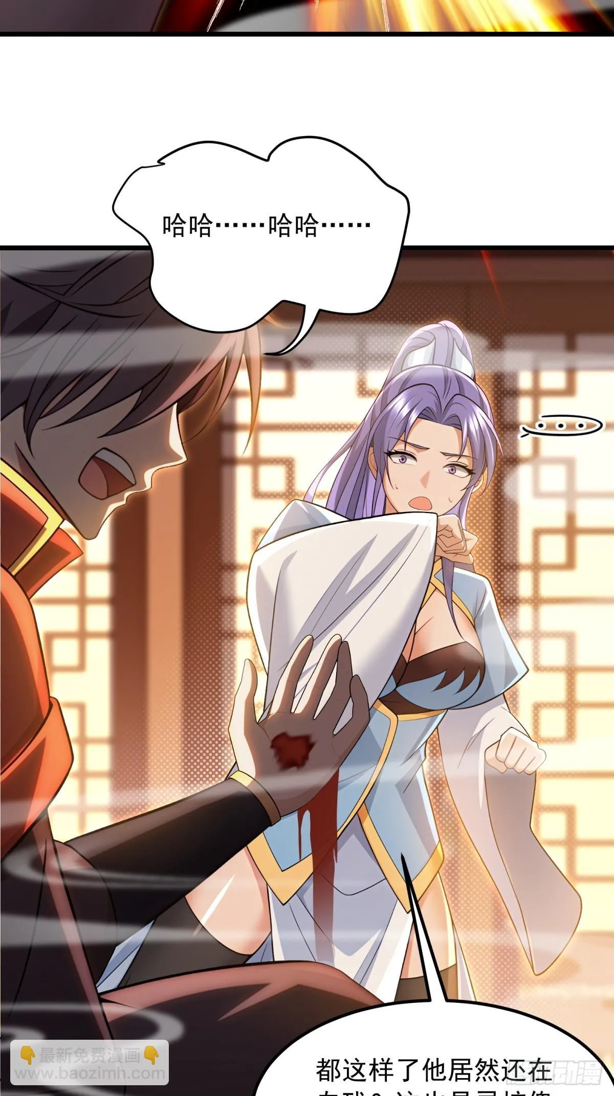 开局太古妖圣拿我当炉鼎33漫画,第115话2图