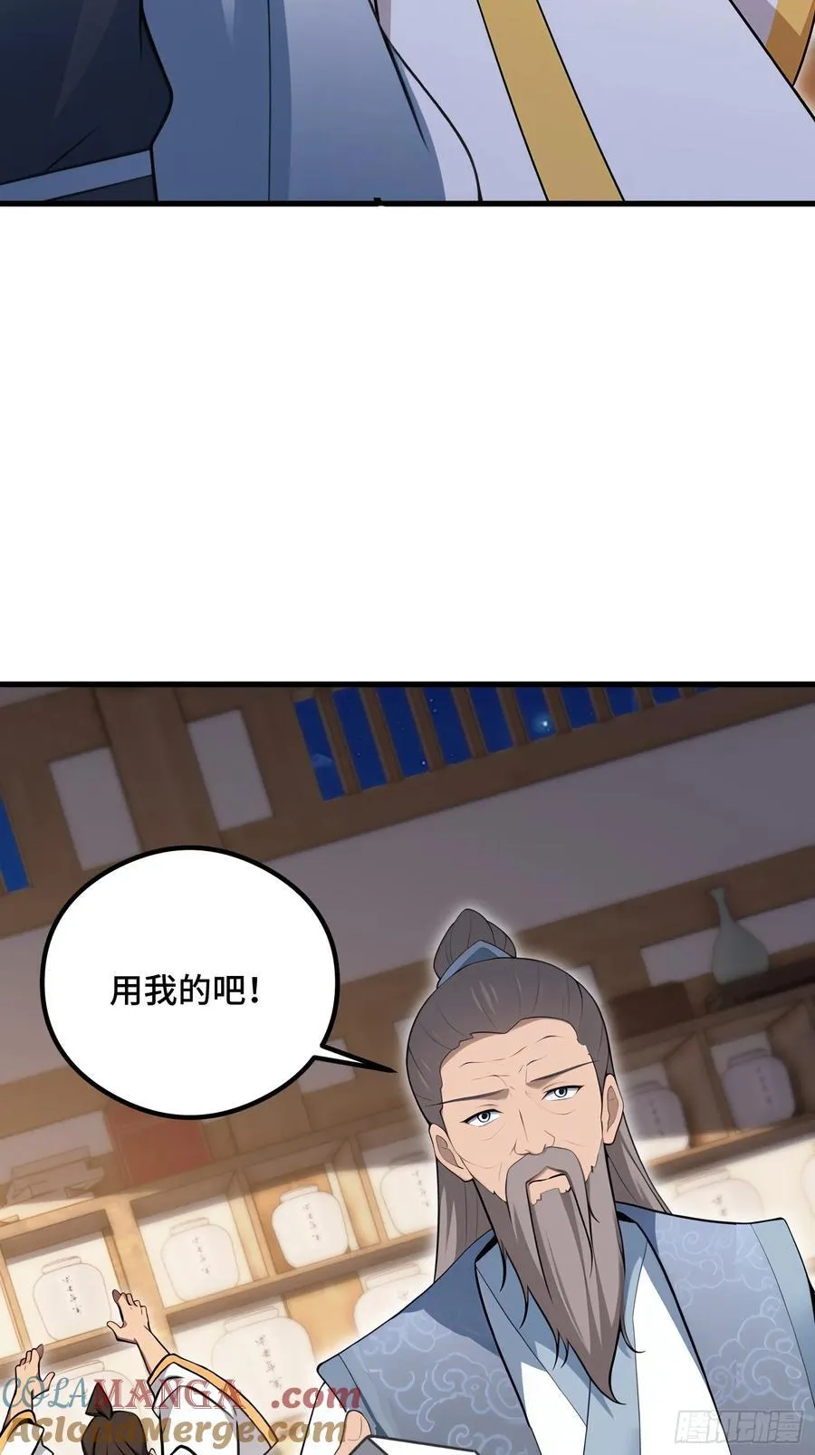 开局太古妖圣拿我当炉鼎33漫画,第105话2图
