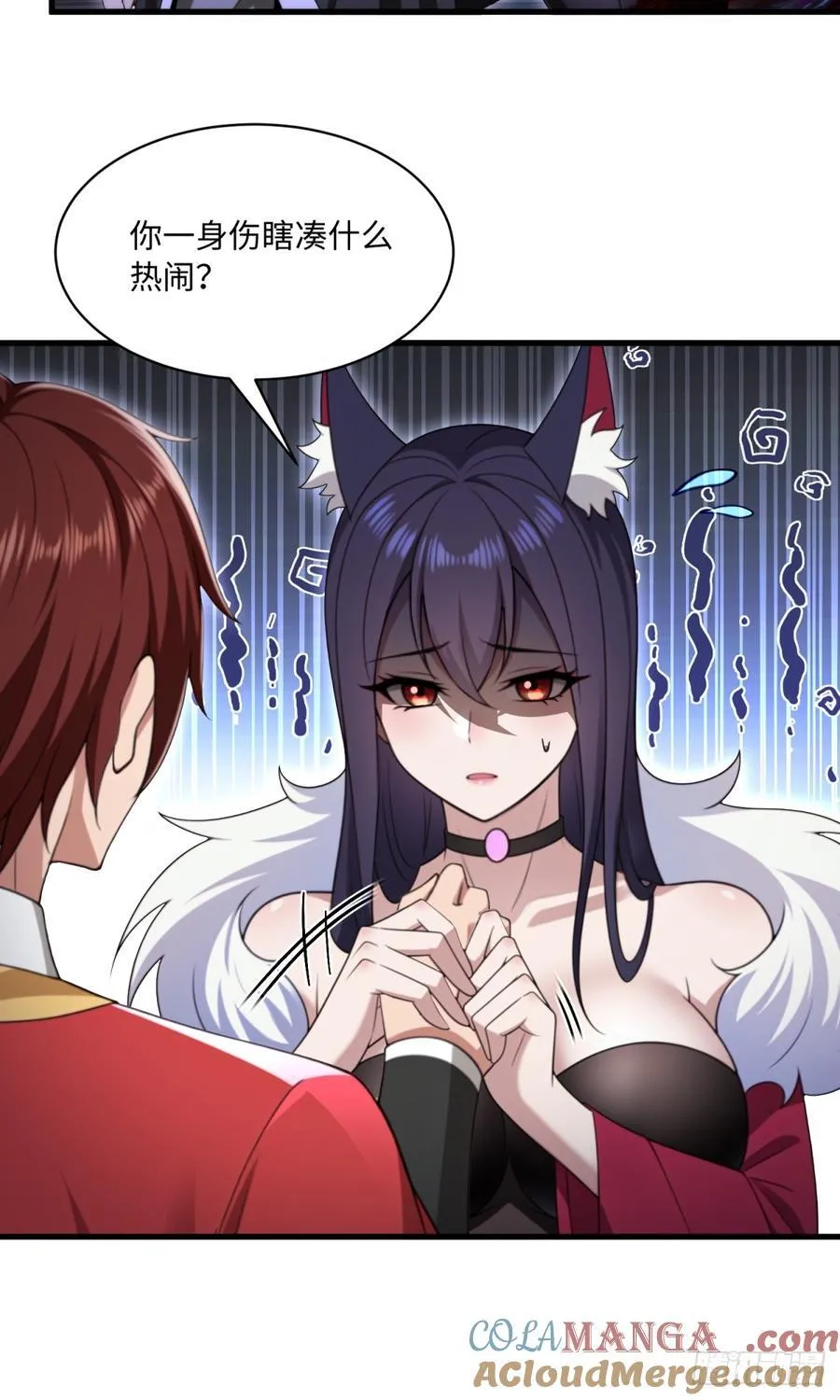 开局太古妖圣拿我当炉鼎33漫画,第108话1图