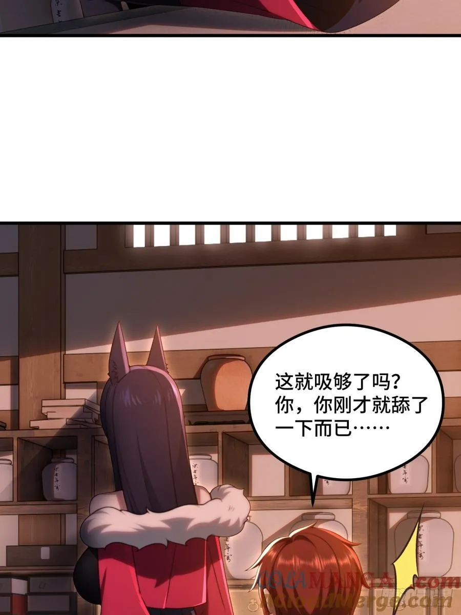开局太古妖圣拿我当炉鼎漫画在哪看漫画,第107话2图