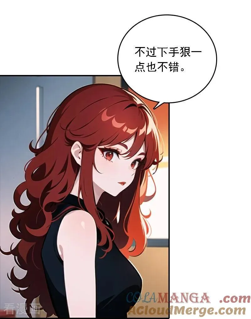 因爱宠你漫画,第566话1图