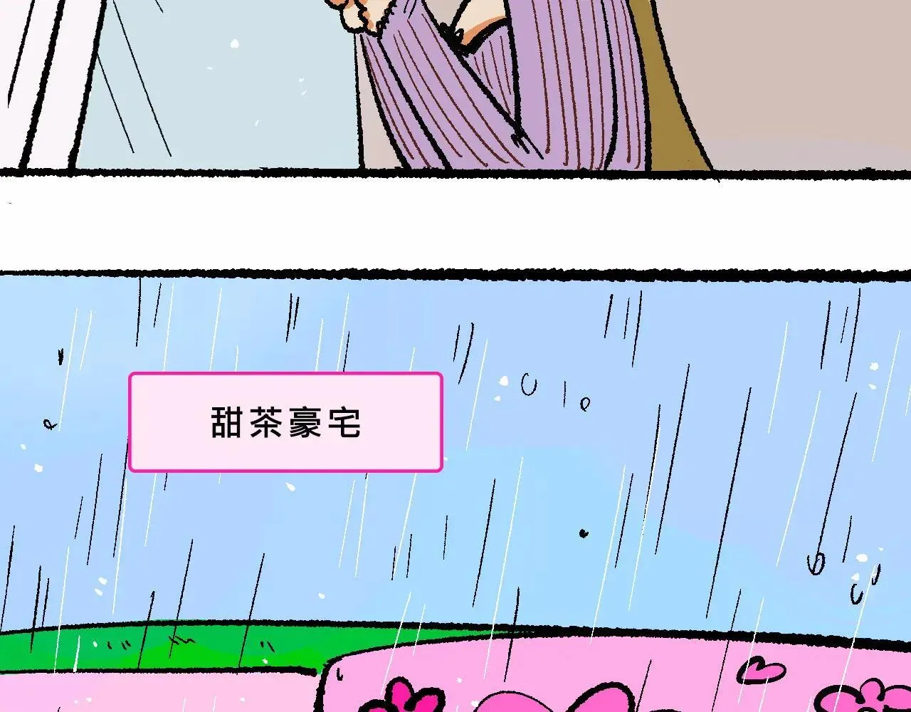 Mean girls茶里茶气漫画,她们的八卦邻居2图