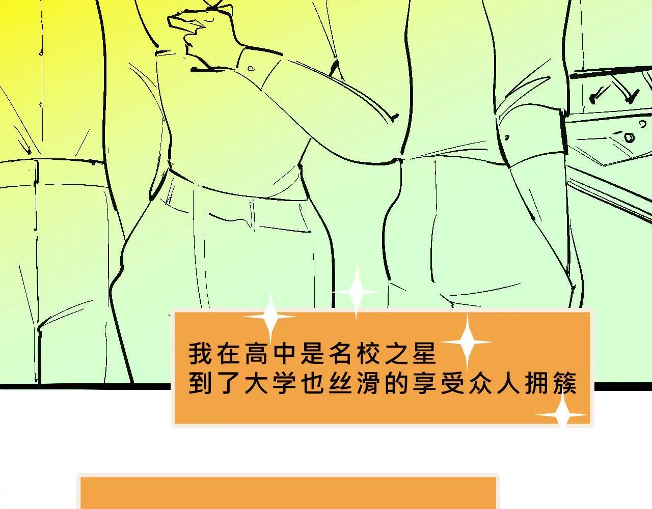 Mean girls茶里茶气漫画,兄弟篇~又骚又浪2图