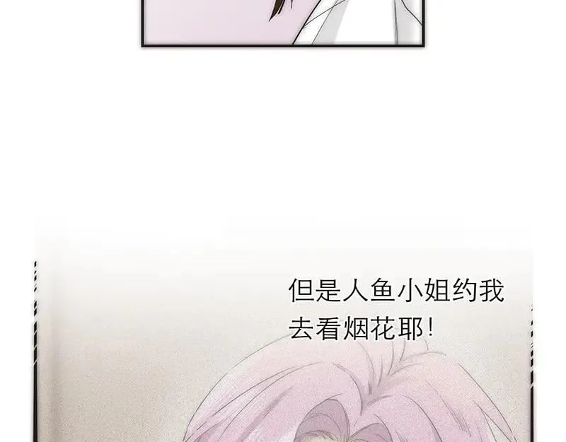 失业后我在海边遇见了人鱼小姐在线漫画,第21话 童话故事完美闭环2图