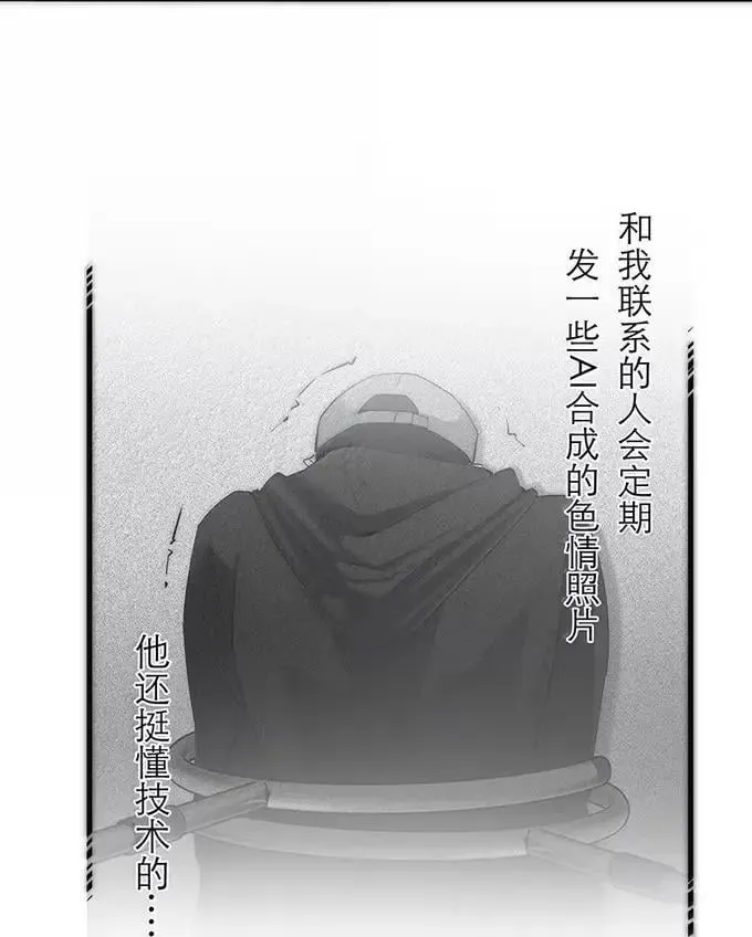 失业后我在海边遇见了人鱼小姐漫画,020 童话再现2图