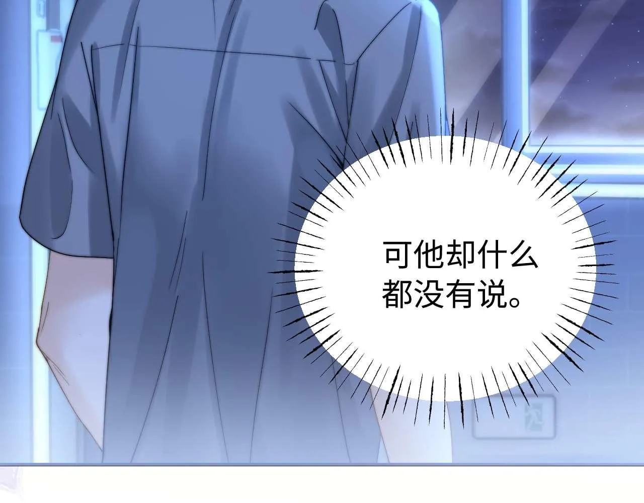可爱过敏原小说全文免费阅读正版漫画,第76话 与众不同2图