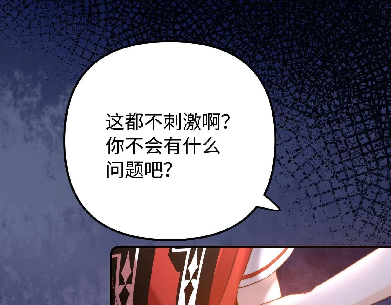 可爱过敏原笔趣阁未删减漫画,第74话 你干什么了？2图